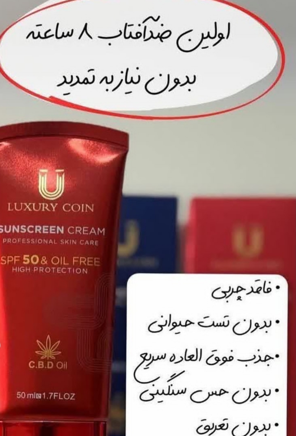 ضدآفتاب لاکچری کوین spf50