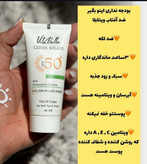 ضدآفتاب spf50ویتابلا