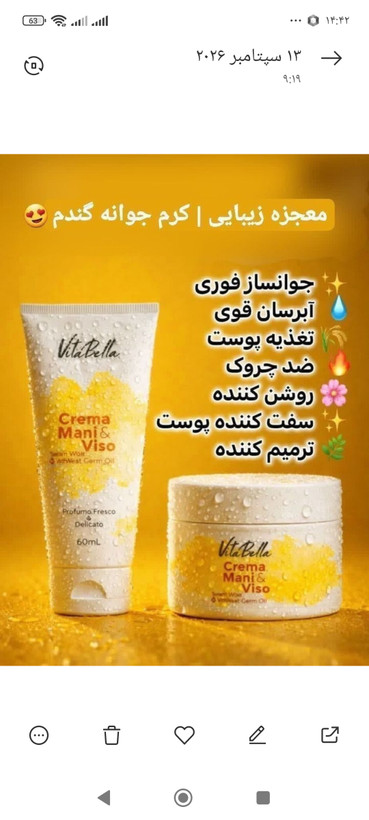 کرم های مرطوب کننده