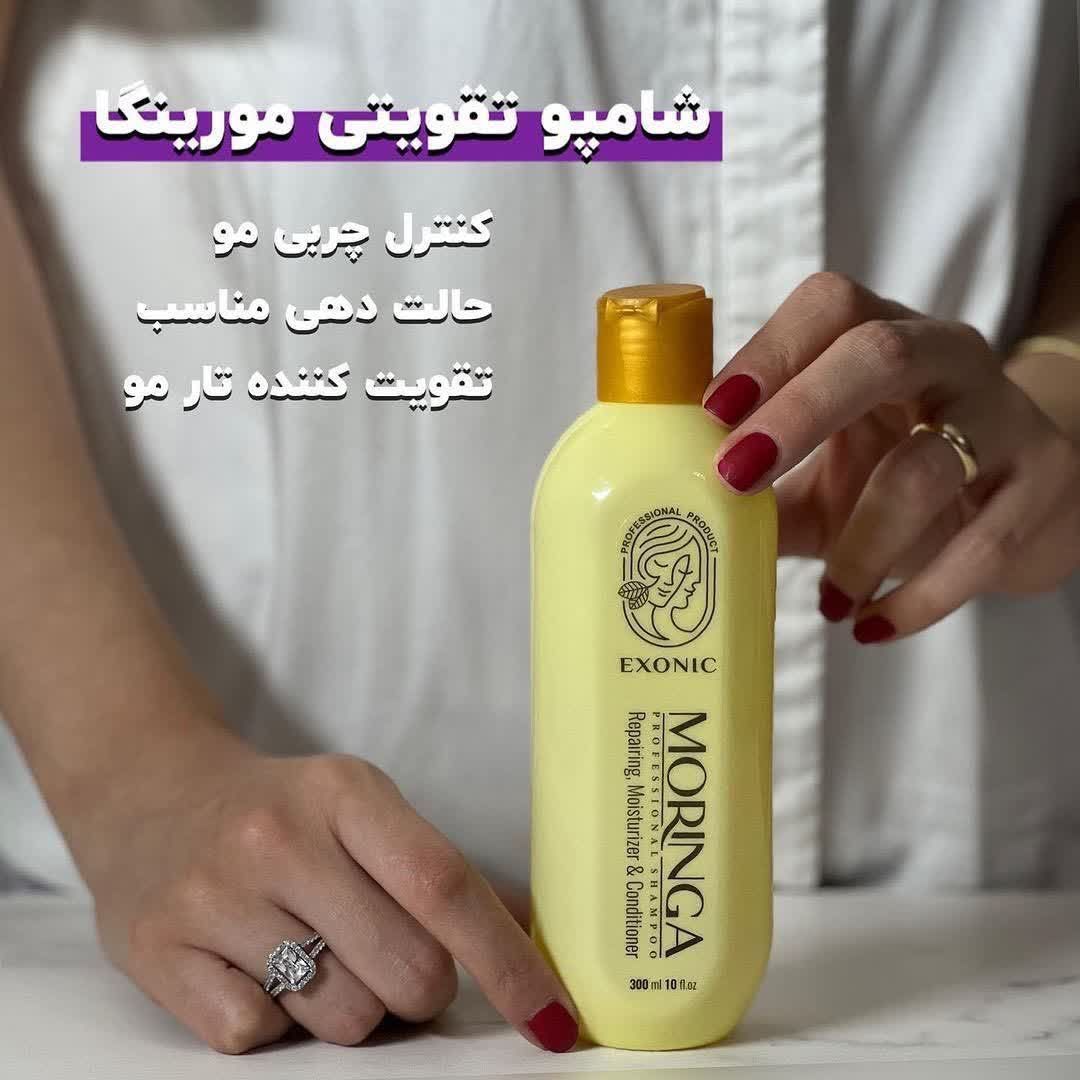 شامپو مورینگا
